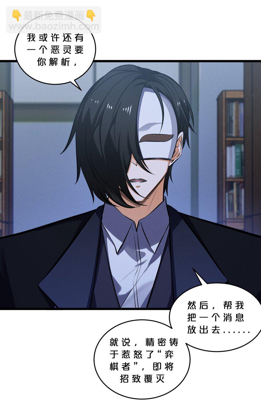 072 破局(1/2)-第72话