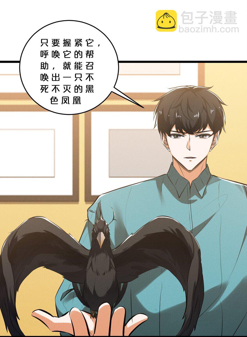 074 &ldquo;我来得不是时候？&rdquo;(1/2)-第74话