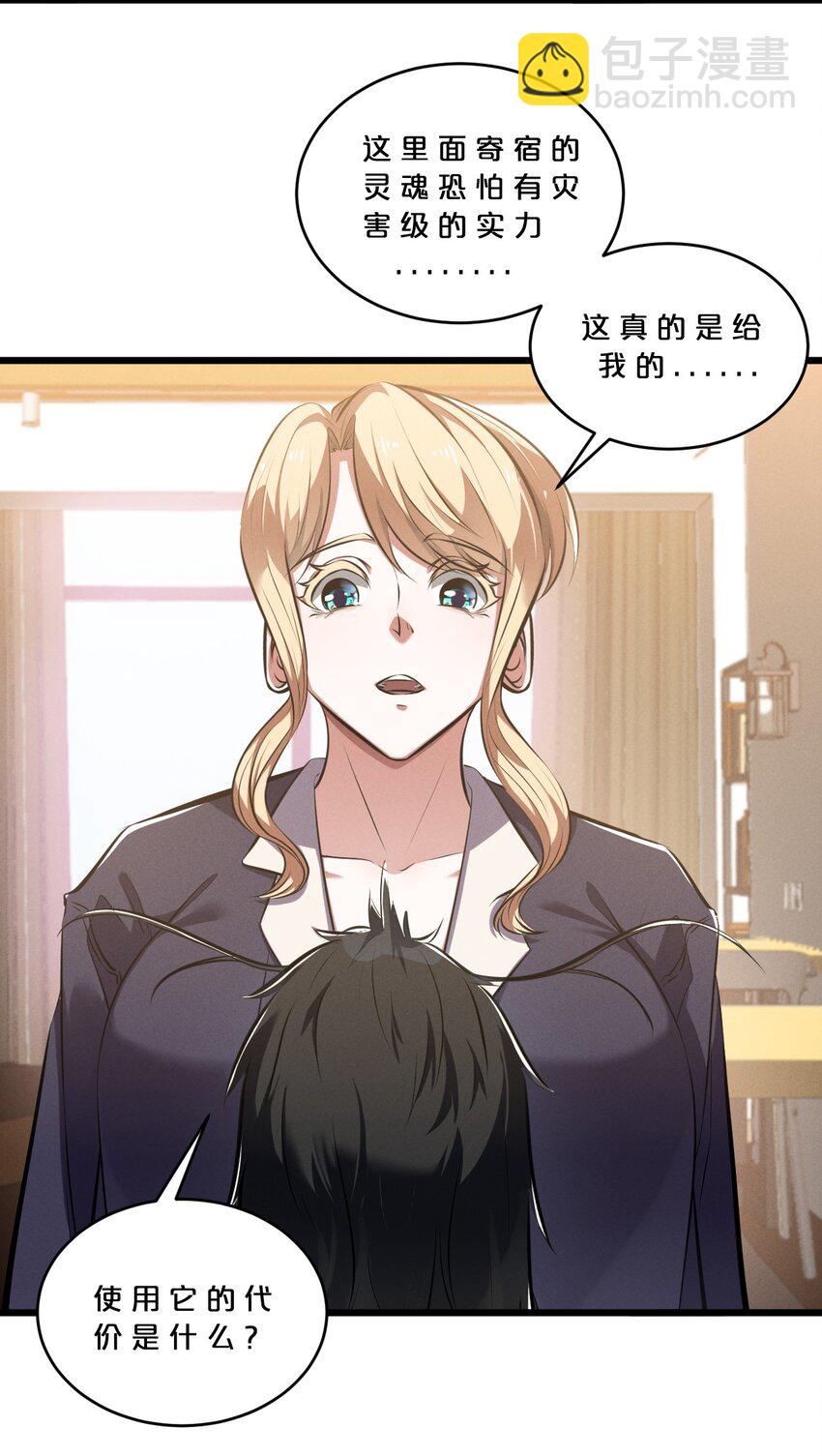 074 &ldquo;我来得不是时候？&rdquo;(1/2)-第74话