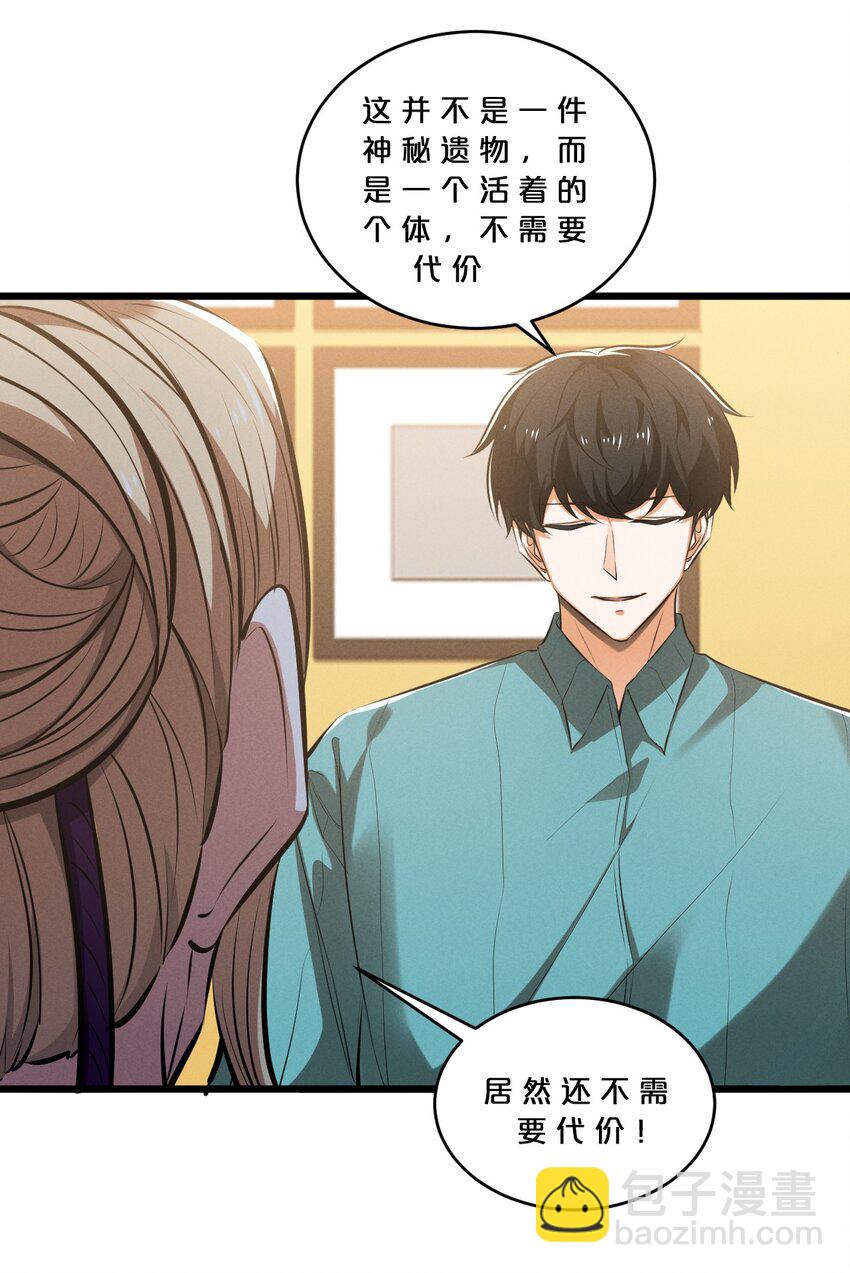 074 &ldquo;我来得不是时候？&rdquo;(1/2)-第74话