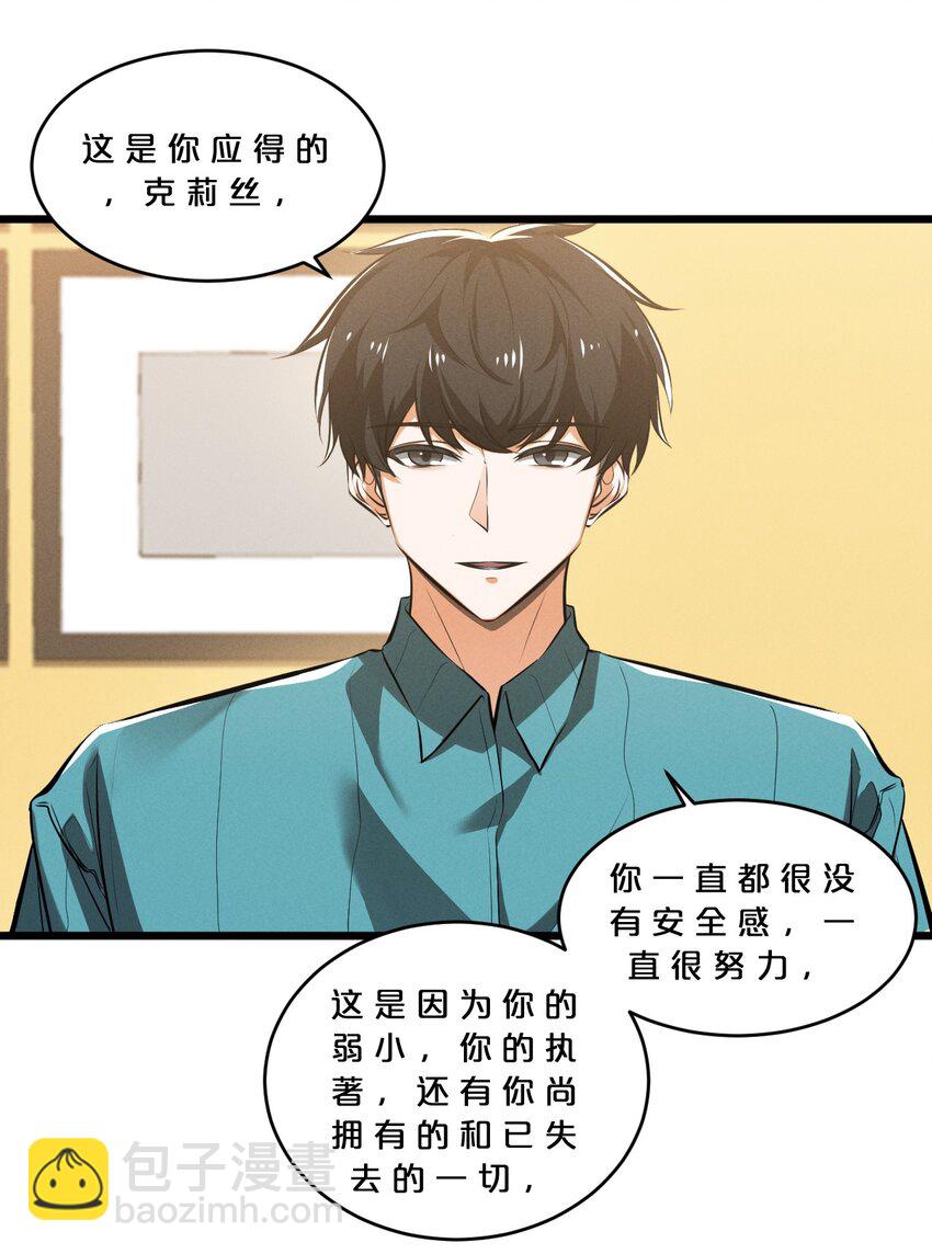 074 &ldquo;我来得不是时候？&rdquo;(1/2)-第74话