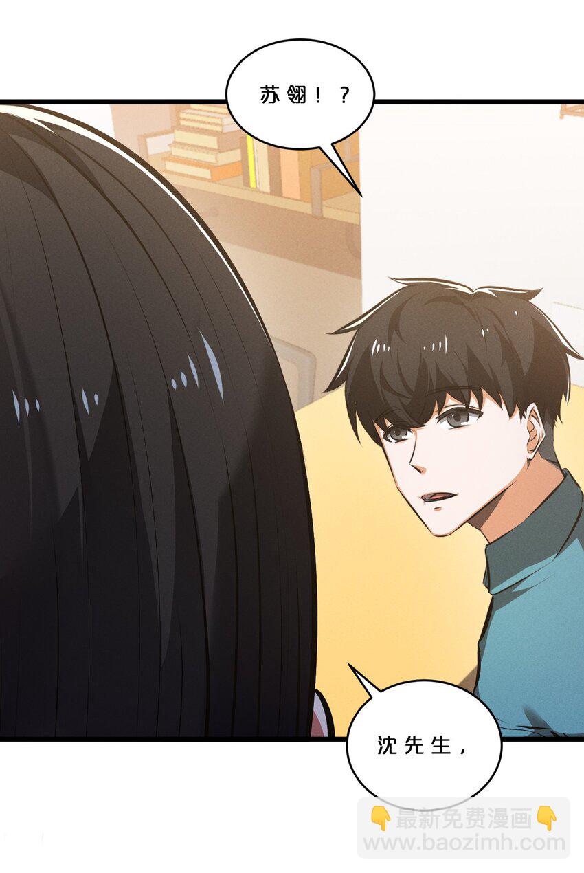 074 &ldquo;我来得不是时候？&rdquo;(1/2)-第74话