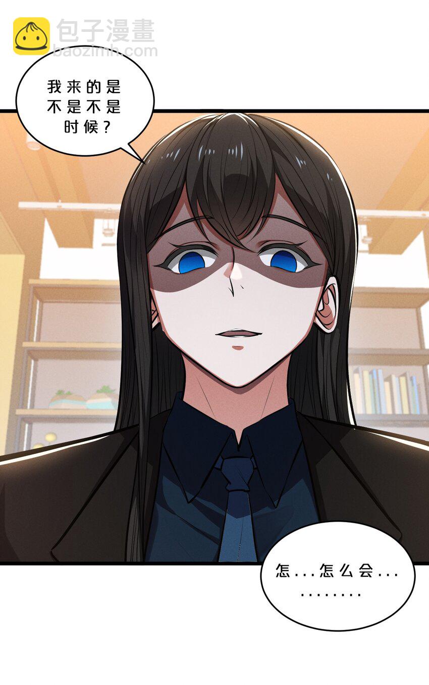 074 &ldquo;我来得不是时候？&rdquo;(1/2)-第74话