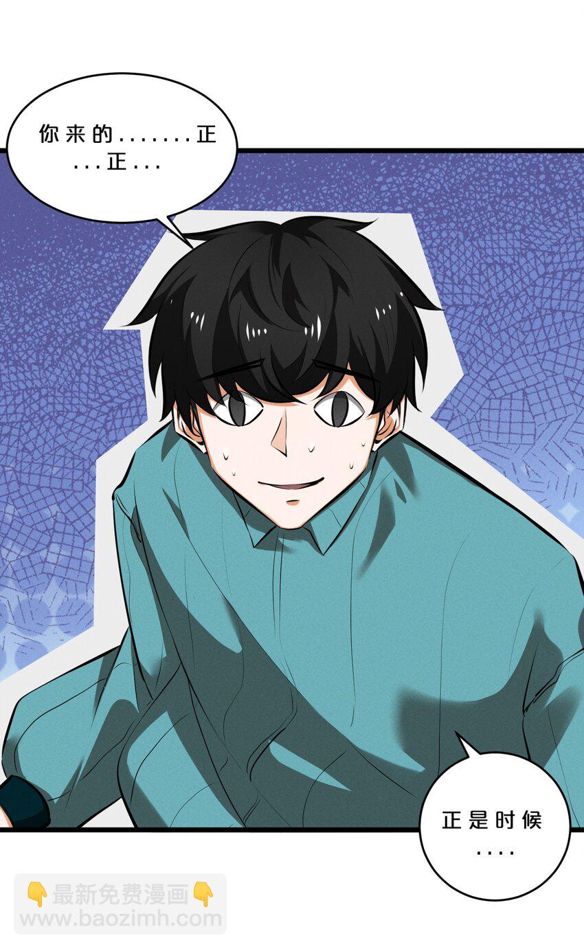 074 &ldquo;我来得不是时候？&rdquo;(1/2)-第74话