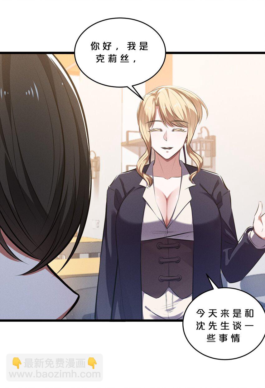 074 &ldquo;我来得不是时候？&rdquo;(1/2)-第74话