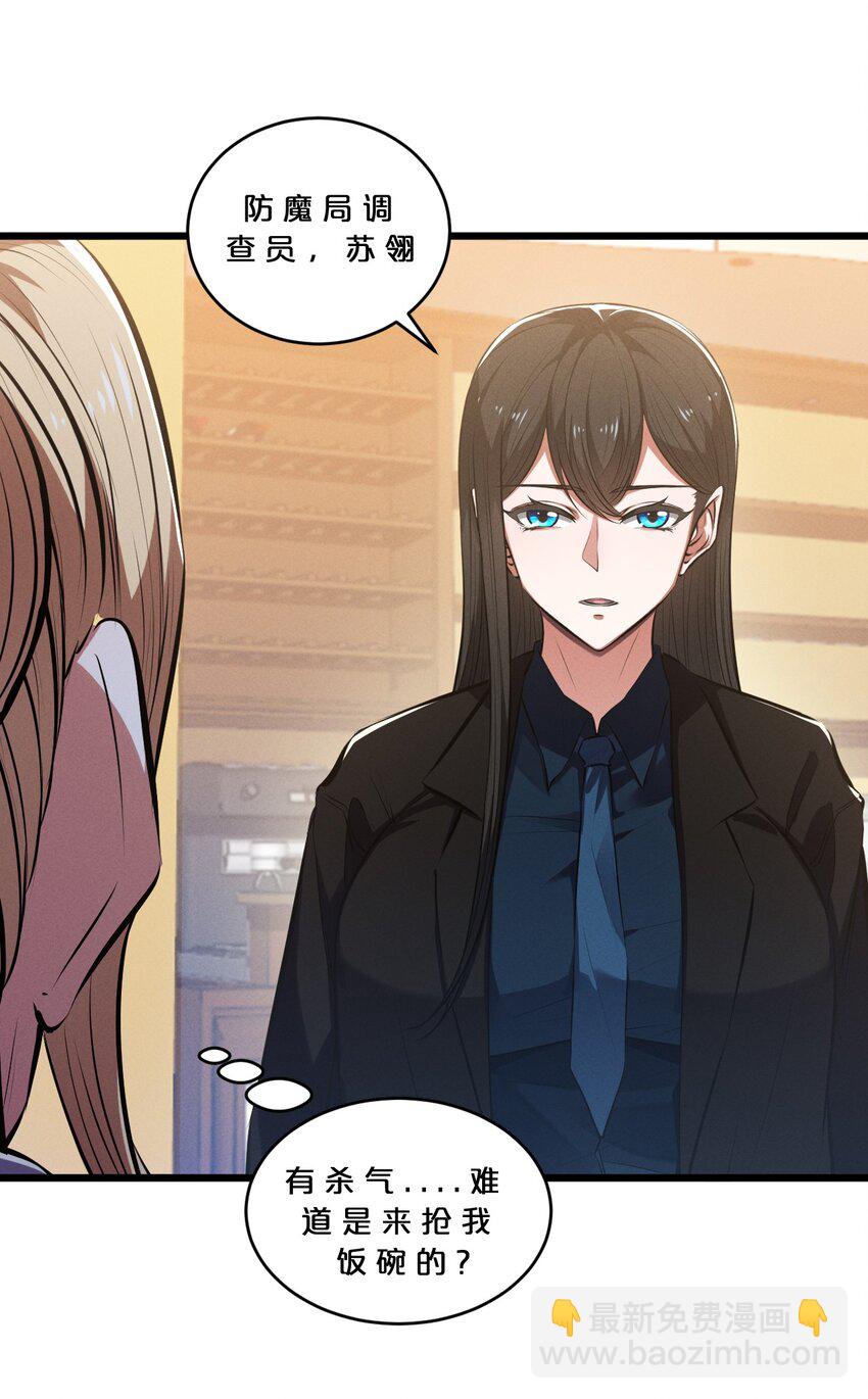 074 &ldquo;我来得不是时候？&rdquo;(1/2)-第74话