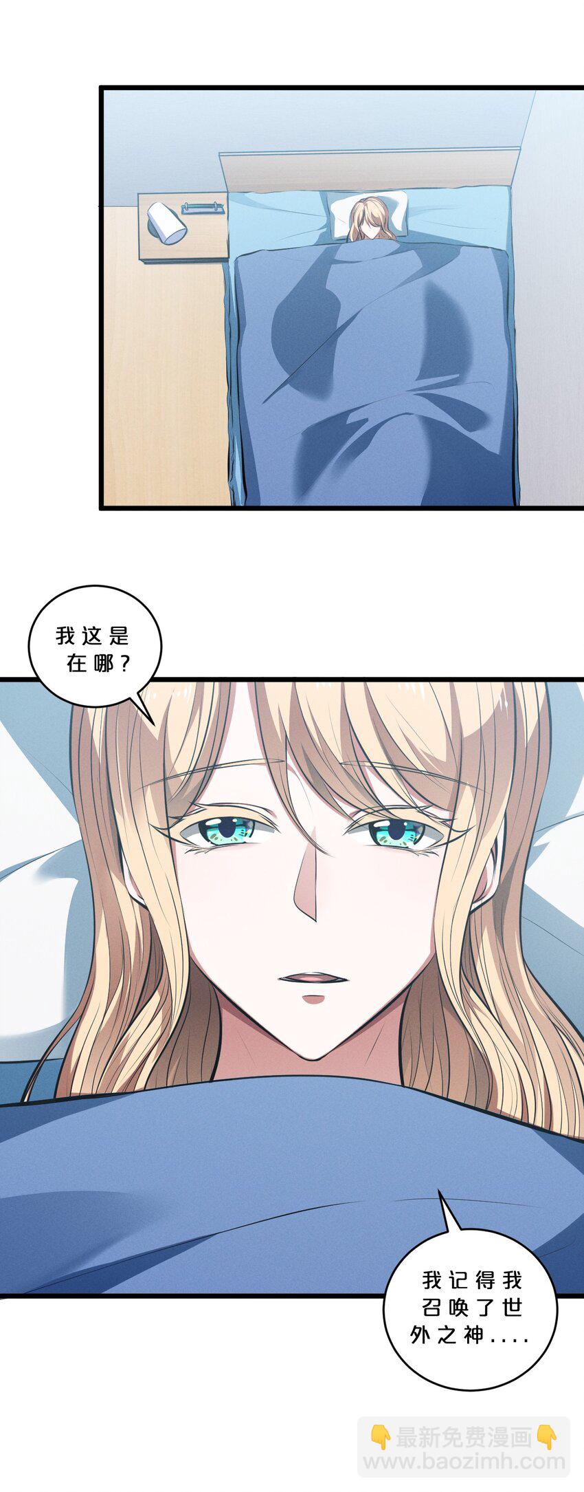 074 &ldquo;我来得不是时候？&rdquo;(1/2)-第74话