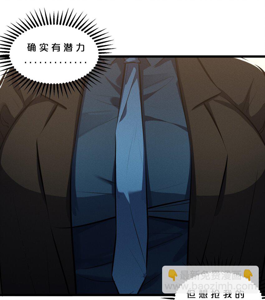 074 &ldquo;我来得不是时候？&rdquo;(1/2)-第74话