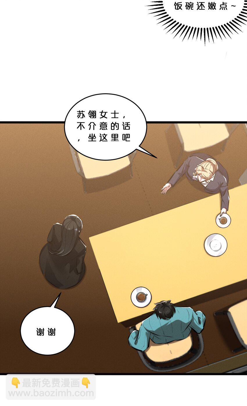 074 &ldquo;我来得不是时候？&rdquo;(1/2)-第74话