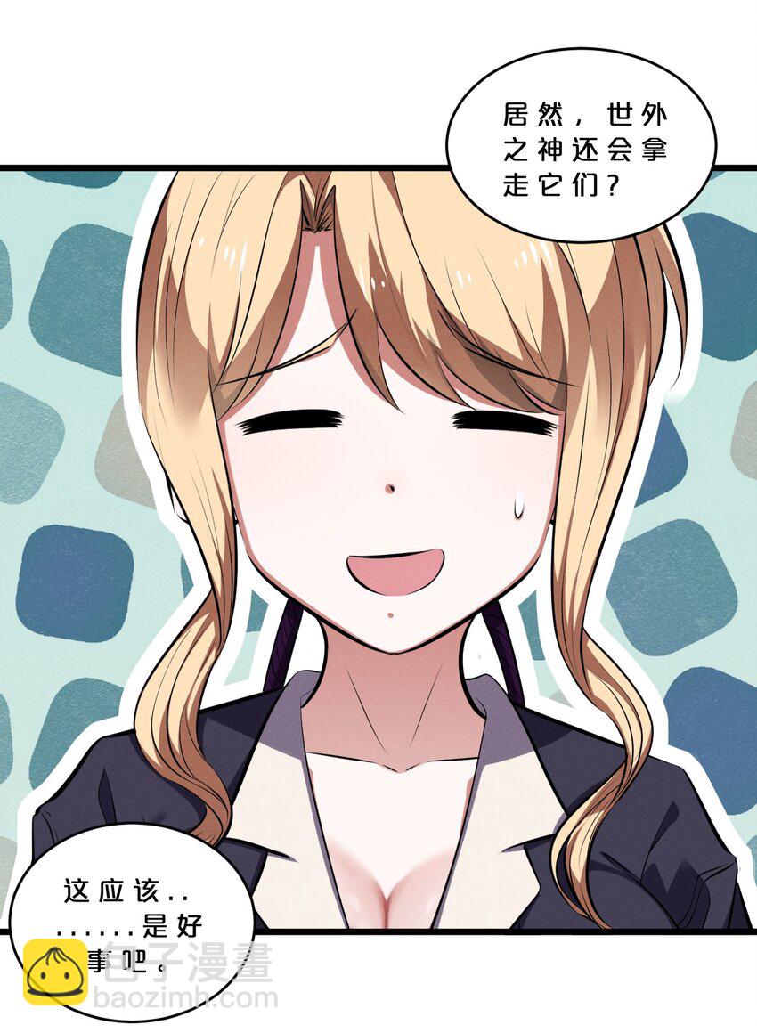 074 &ldquo;我来得不是时候？&rdquo;(1/2)-第74话