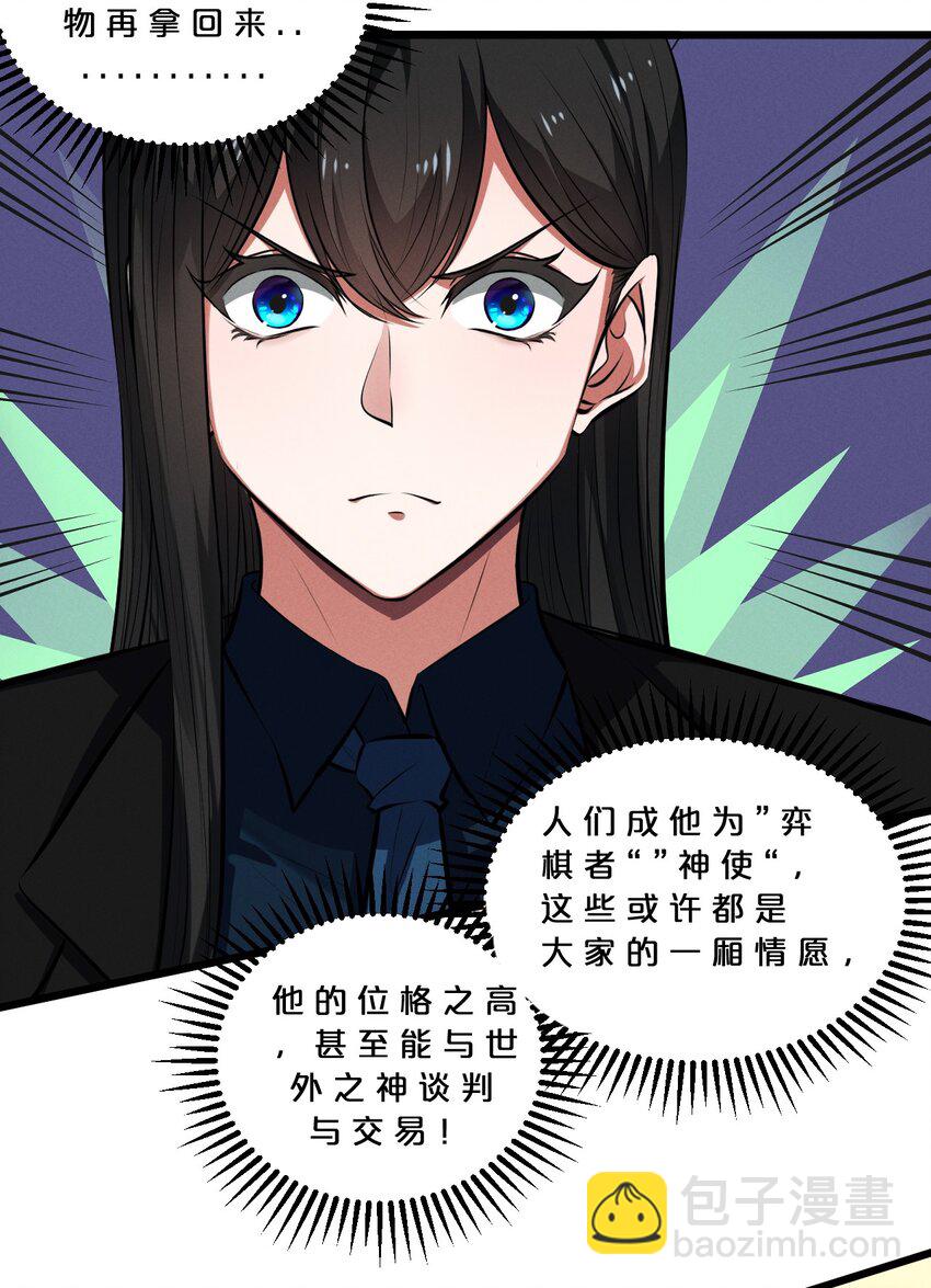 074 &ldquo;我来得不是时候？&rdquo;(1/2)-第74话