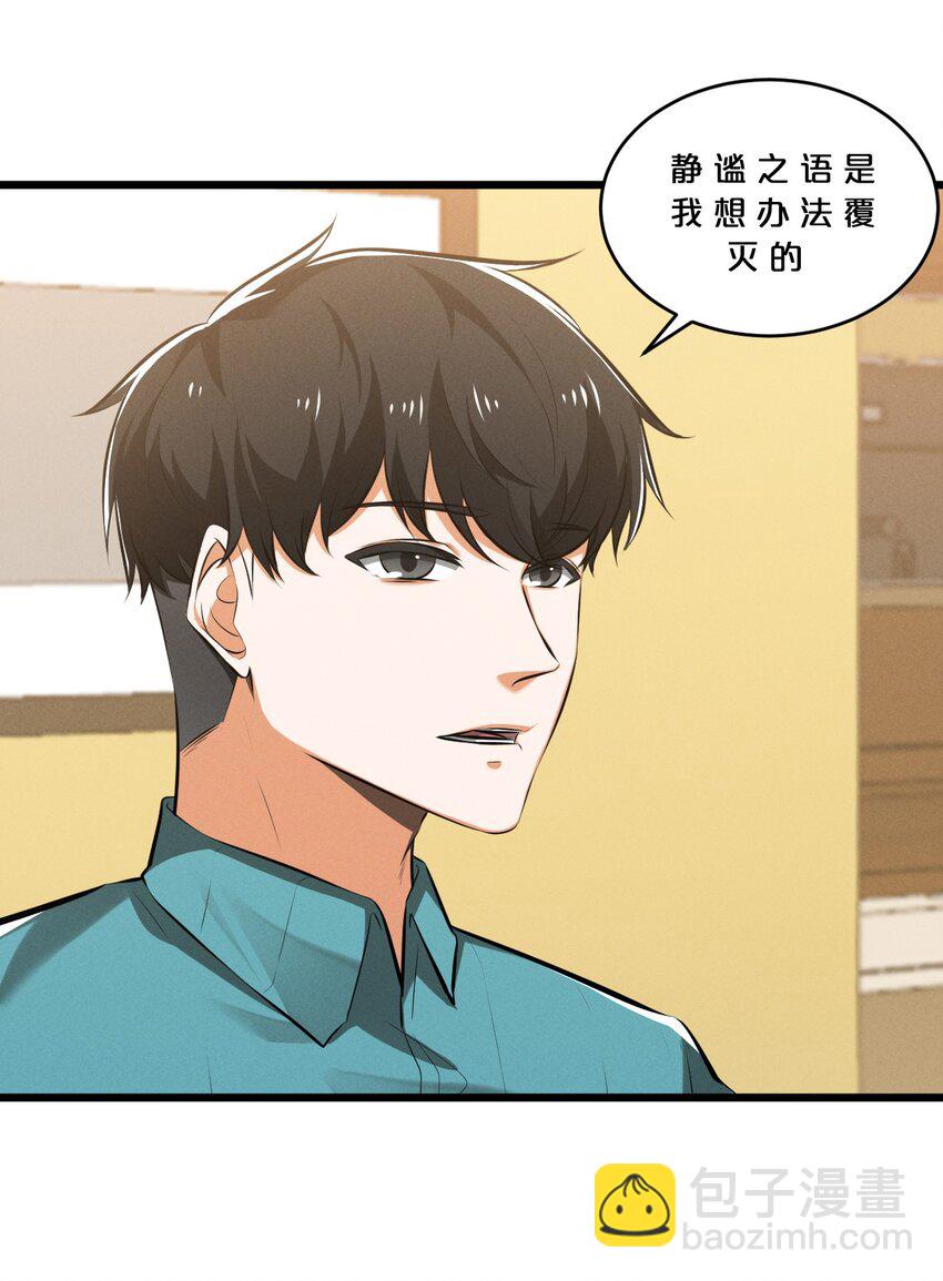 074 &ldquo;我来得不是时候？&rdquo;(1/2)-第74话