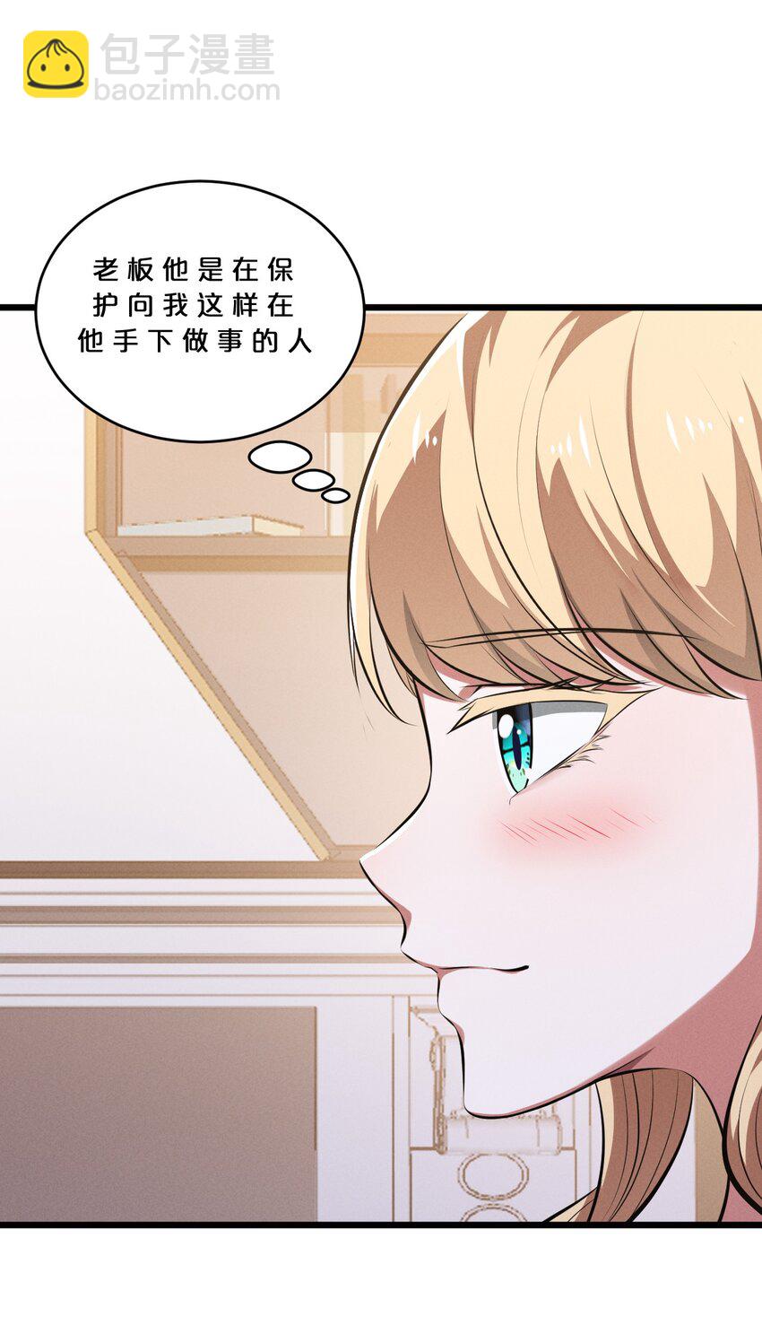 074 &ldquo;我来得不是时候？&rdquo;(1/2)-第74话