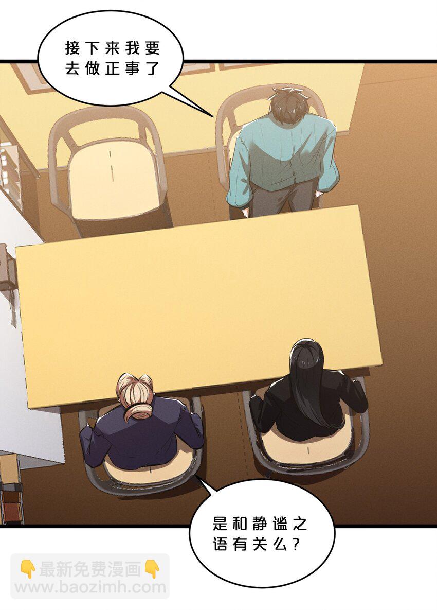 074 &ldquo;我来得不是时候？&rdquo;(1/2)-第74话