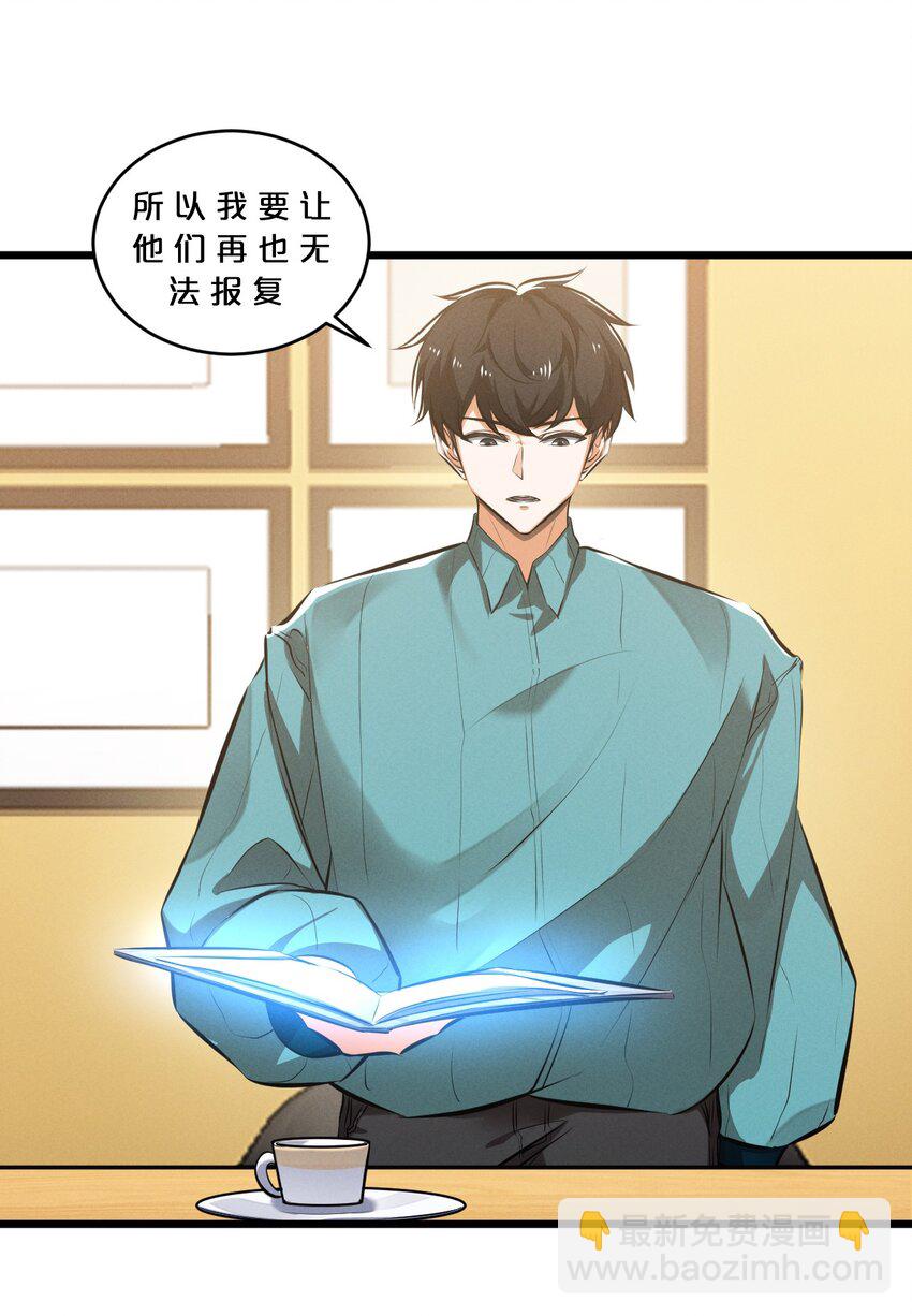 074 &ldquo;我来得不是时候？&rdquo;(1/2)-第74话