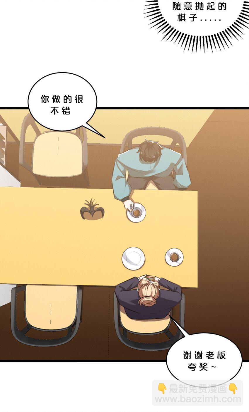 074 &ldquo;我来得不是时候？&rdquo;(1/2)-第74话