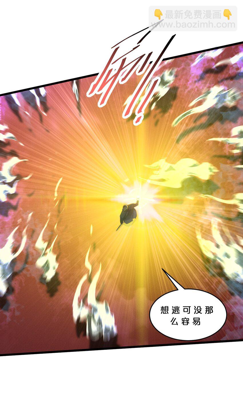 076 围剿(1/2)-第76话