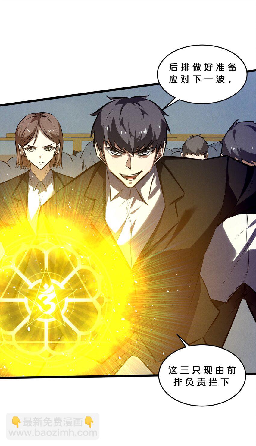 076 围剿(1/2)-第76话