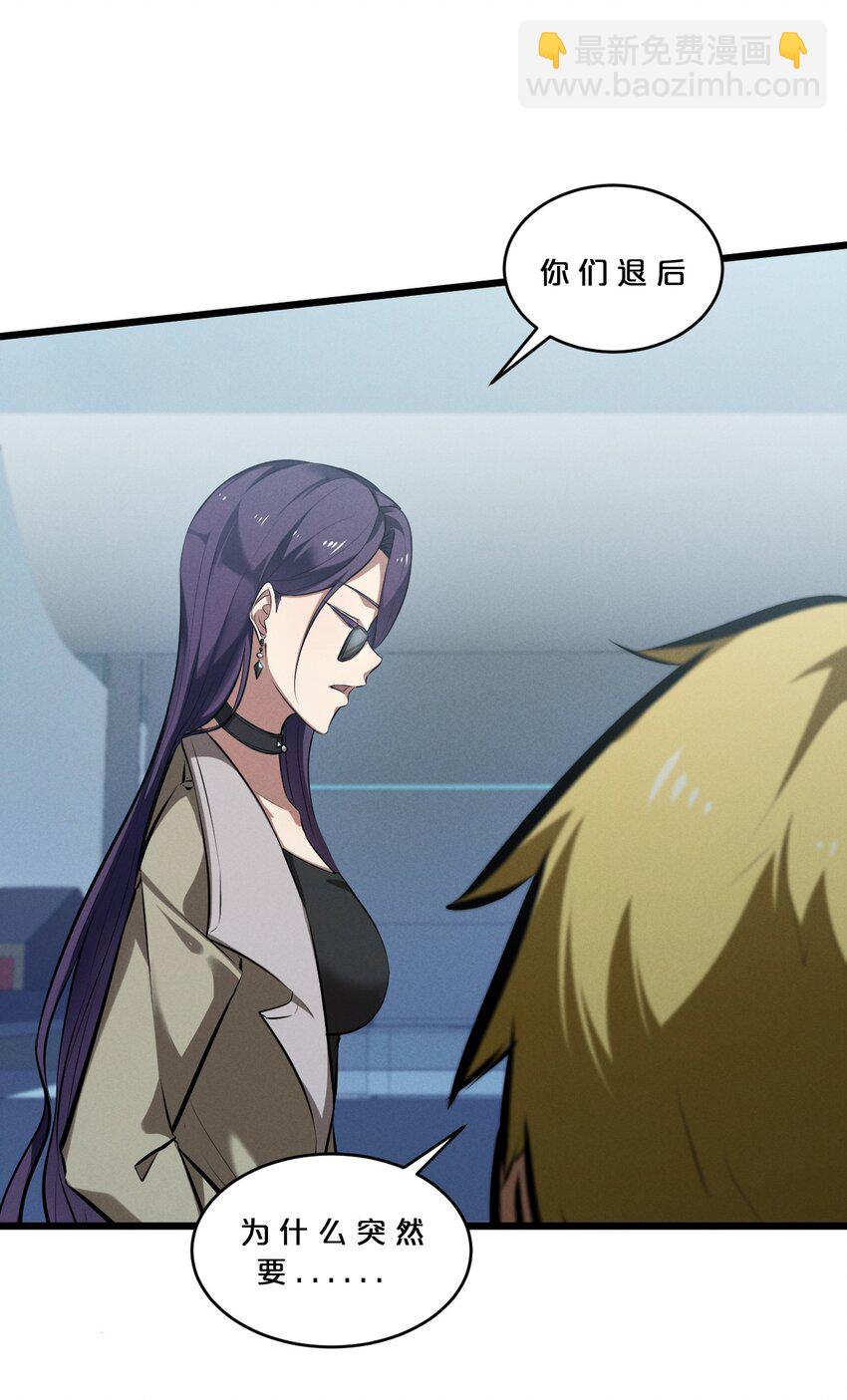 076 围剿(1/2)-第76话