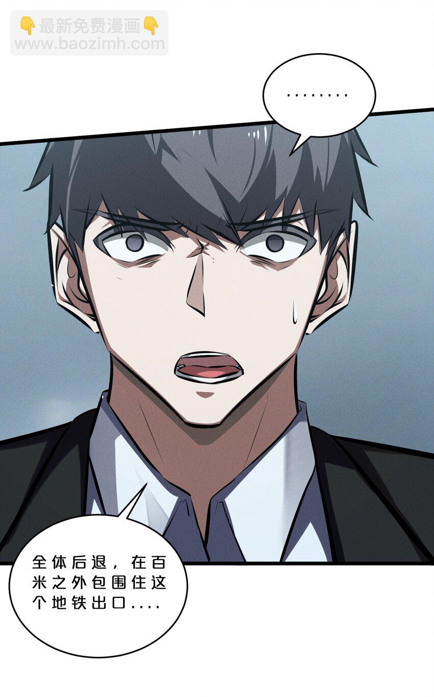 076 围剿(1/2)-第76话