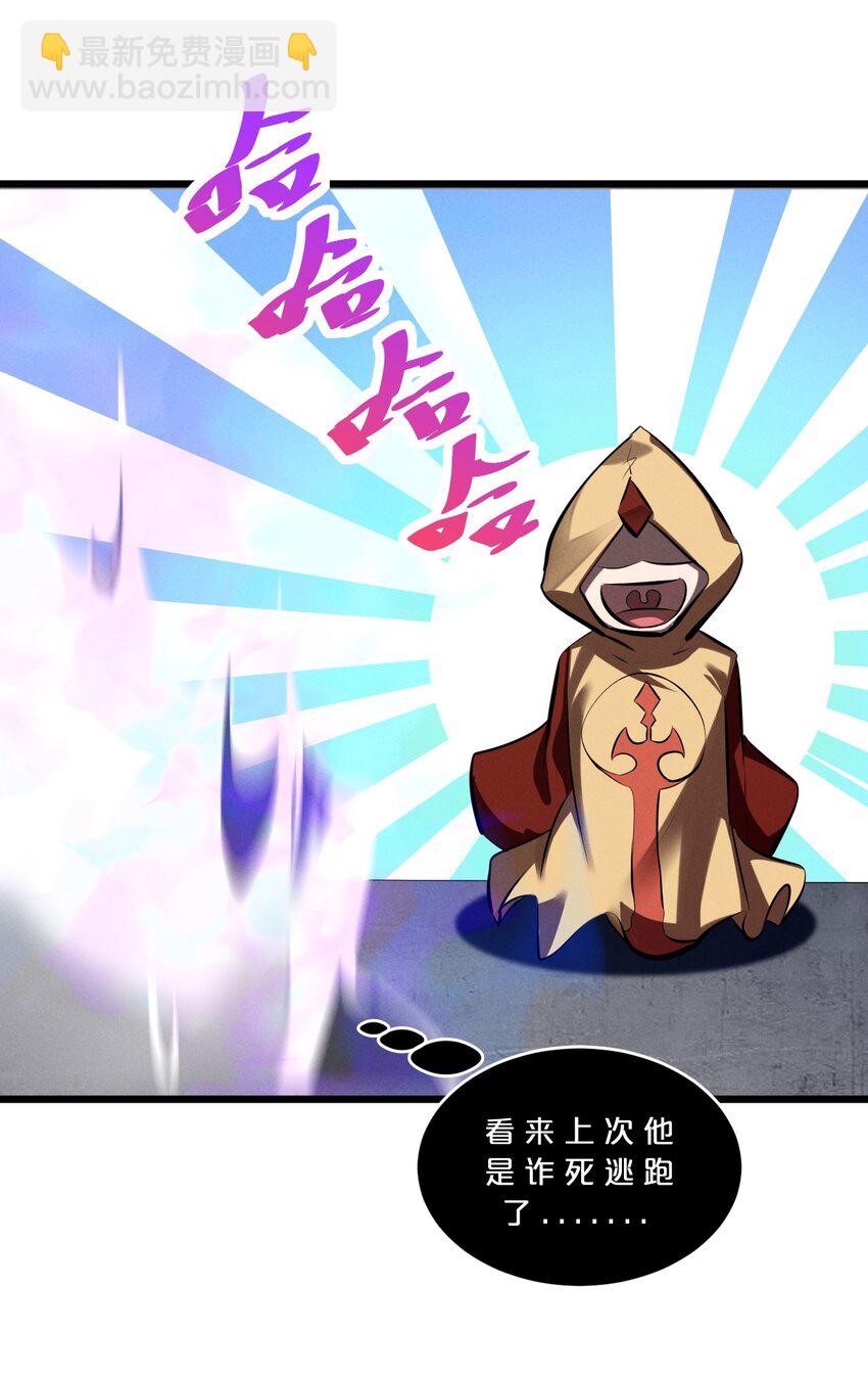 076 围剿(1/2)-第76话