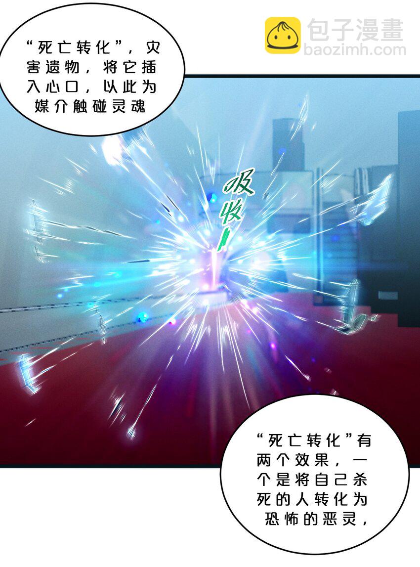 076 围剿(1/2)-第76话