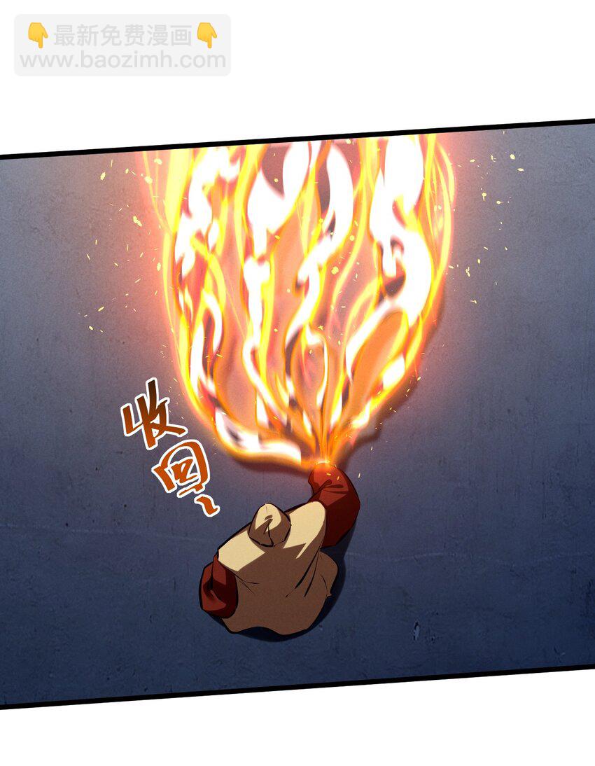 076 围剿(1/2)-第76话