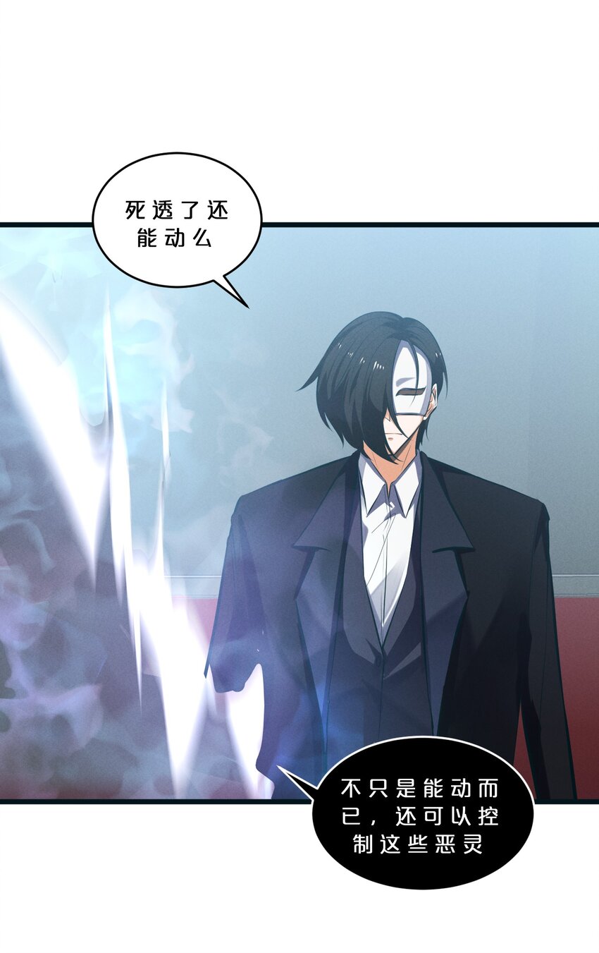 076 围剿(1/2)-第76话