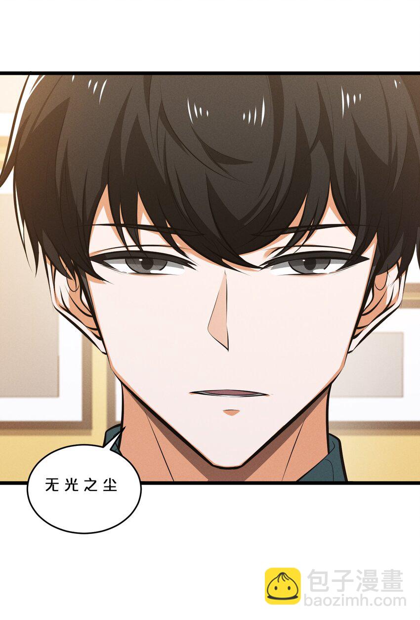 078 异类之杖(1/2)-第78话