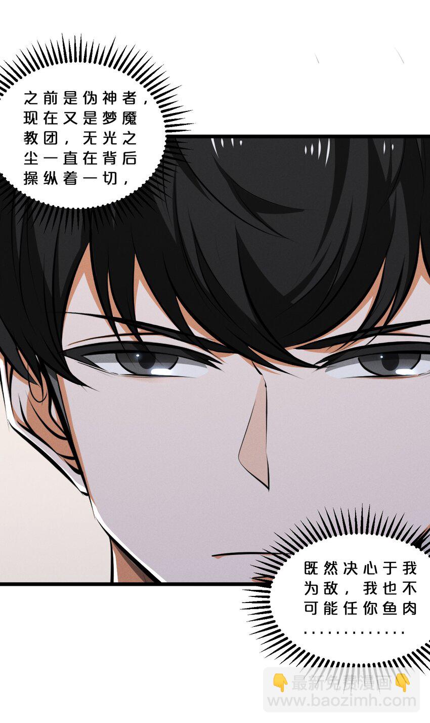 078 异类之杖(1/2)-第78话