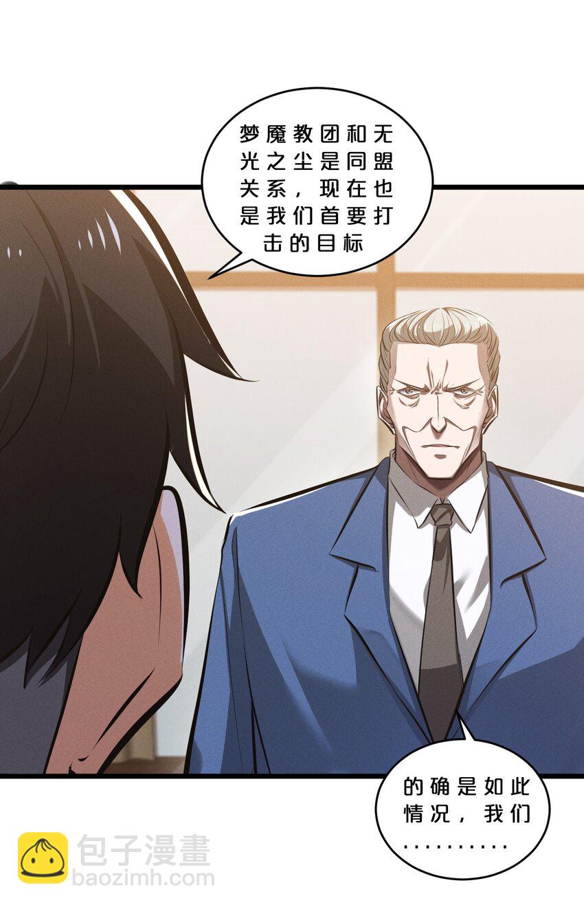 078 异类之杖(1/2)-第78话