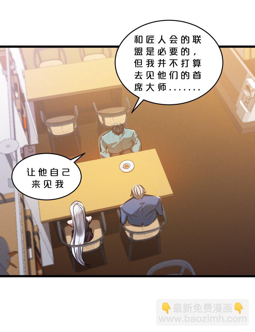 078 异类之杖(1/2)-第78话