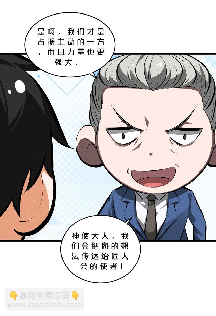 078 异类之杖(1/2)-第78话