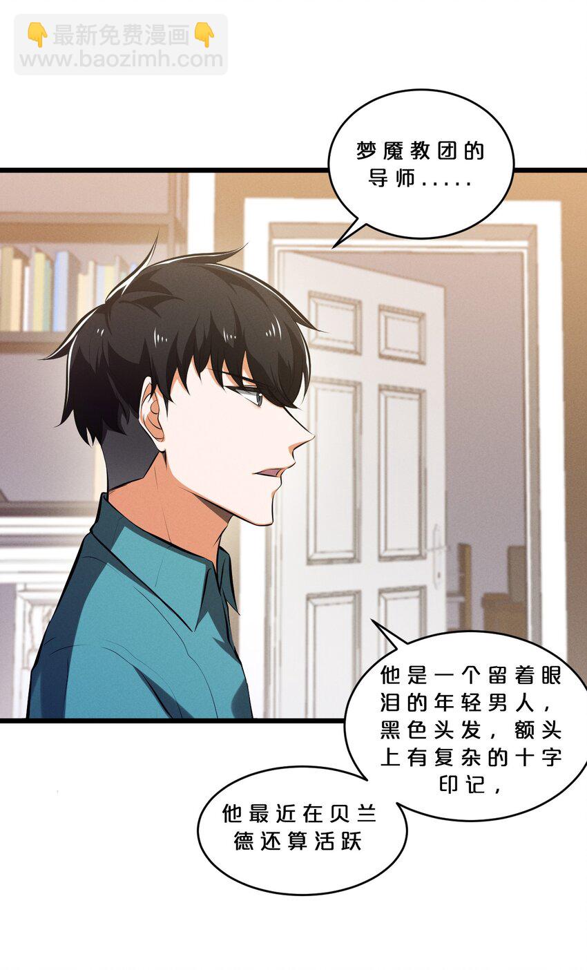 078 异类之杖(1/2)-第78话