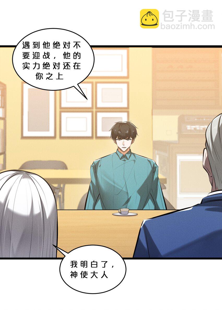 078 异类之杖(1/2)-第78话