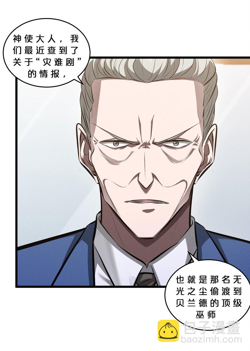 078 异类之杖(1/2)-第78话