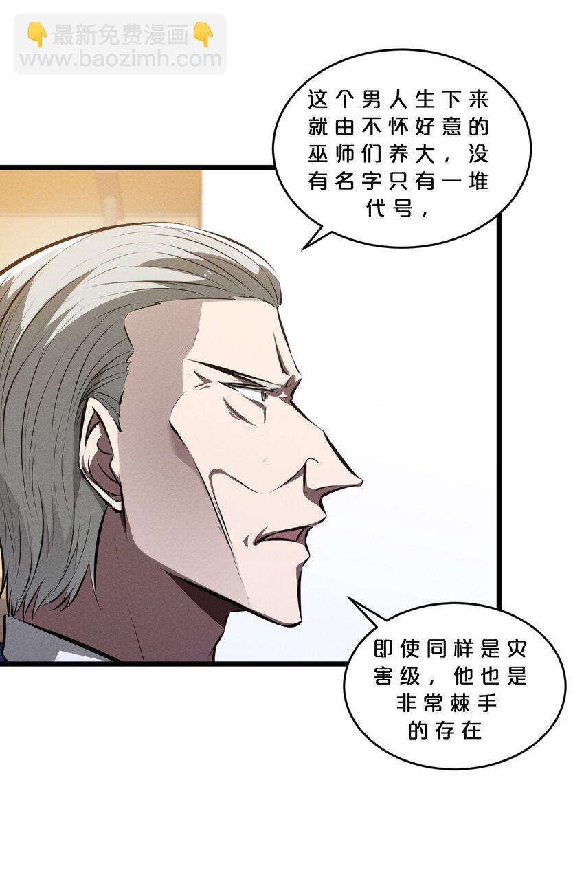 078 异类之杖(1/2)-第78话