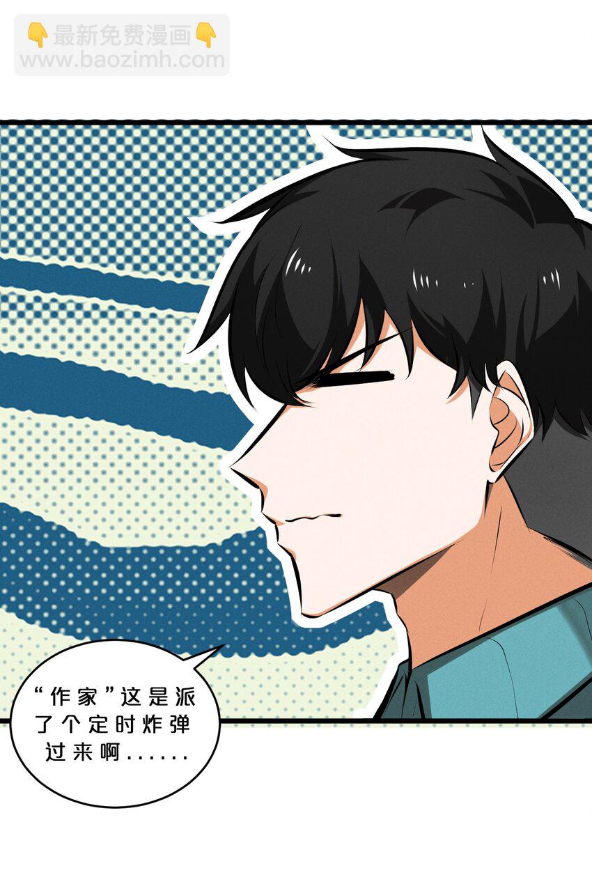 078 异类之杖(1/2)-第78话