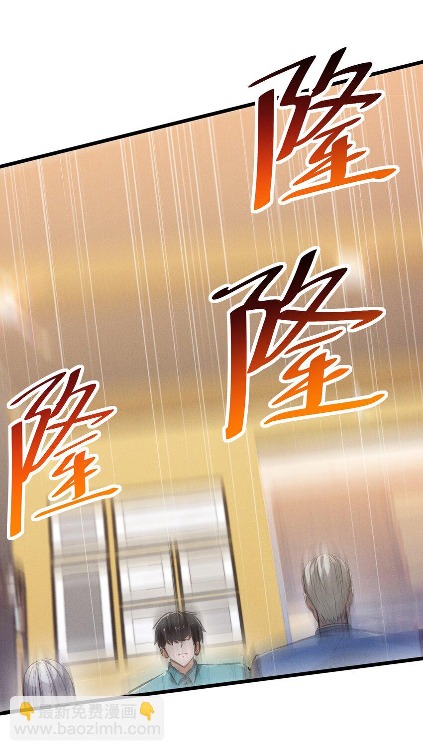 078 异类之杖(1/2)-第78话