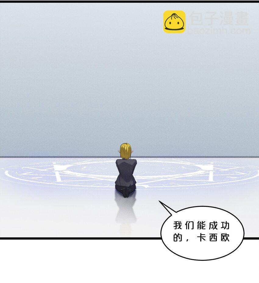 078 异类之杖(1/2)-第78话