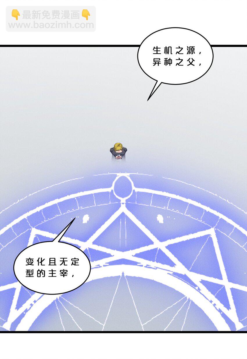 078 异类之杖(1/2)-第78话