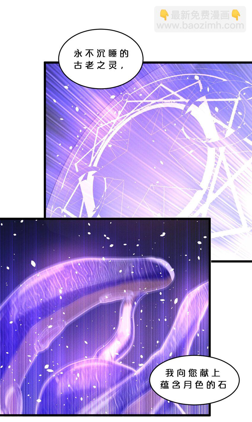 078 异类之杖(1/2)-第78话