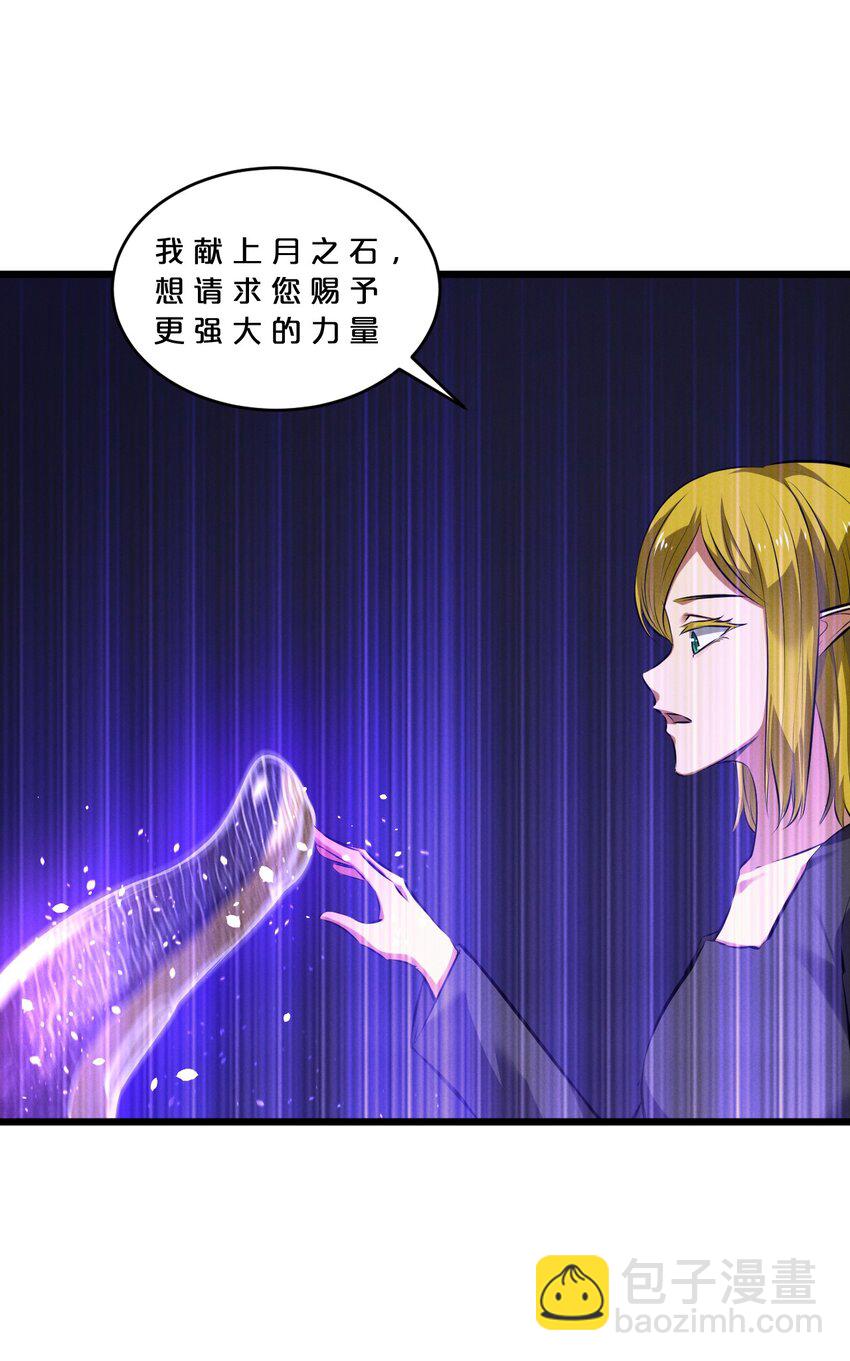 078 异类之杖(1/2)-第78话