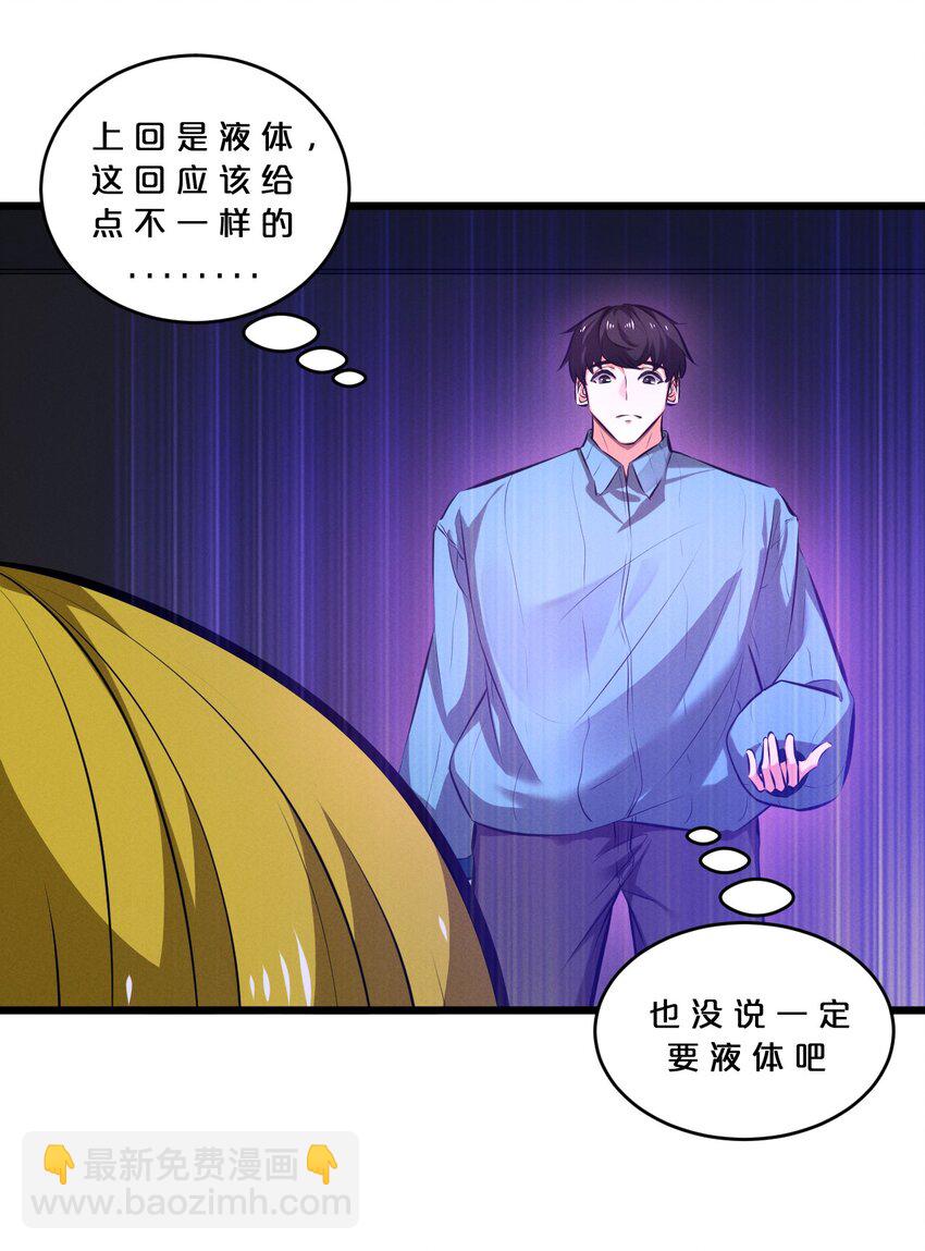 078 异类之杖(1/2)-第78话