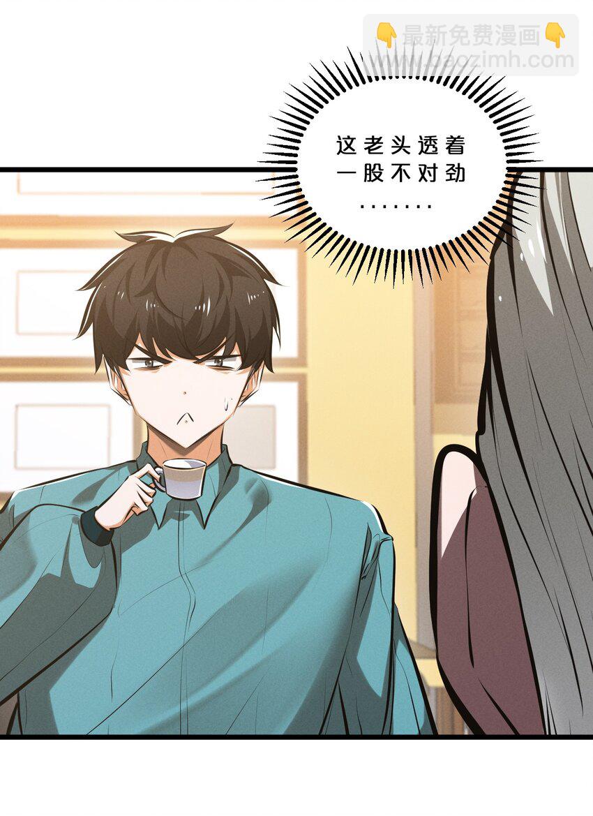 078 异类之杖(1/2)-第78话