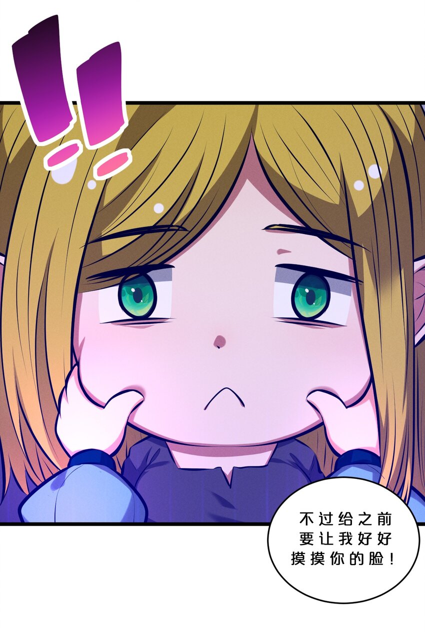 078 异类之杖(1/2)-第78话