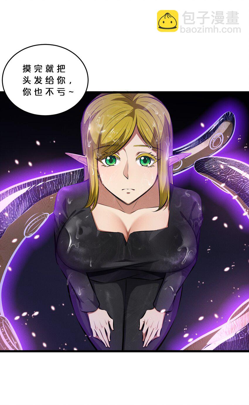 078 异类之杖(1/2)-第78话