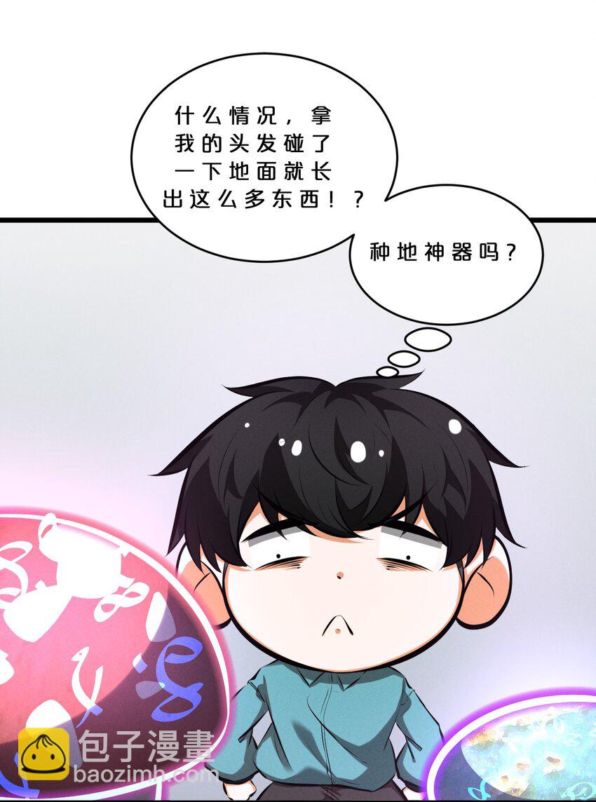 078 异类之杖(1/2)-第78话