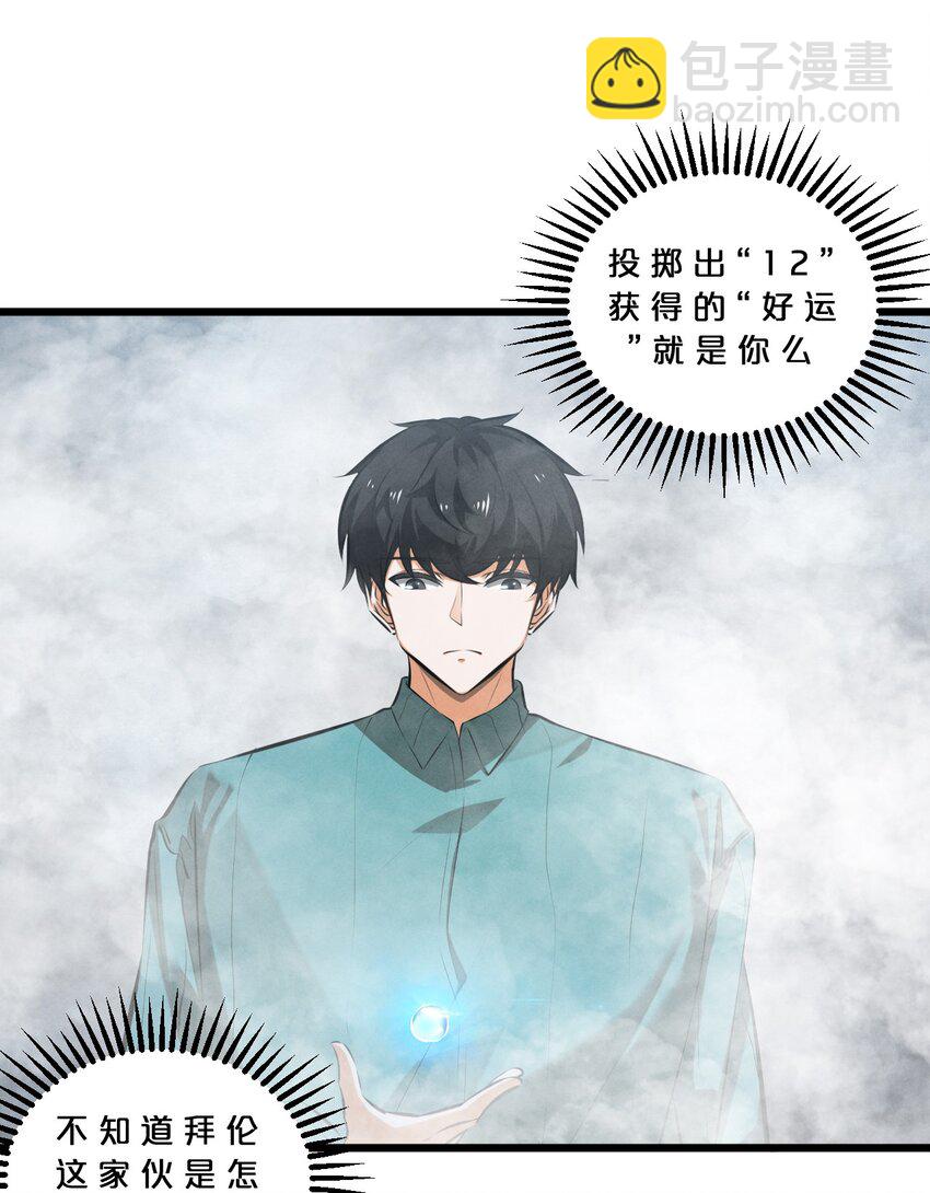 080 灾难预告(1/2)-第80话