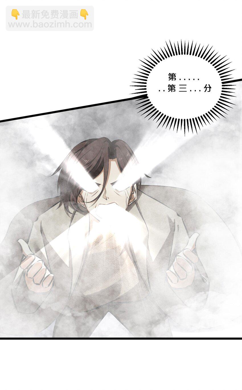 080 灾难预告(1/2)-第80话